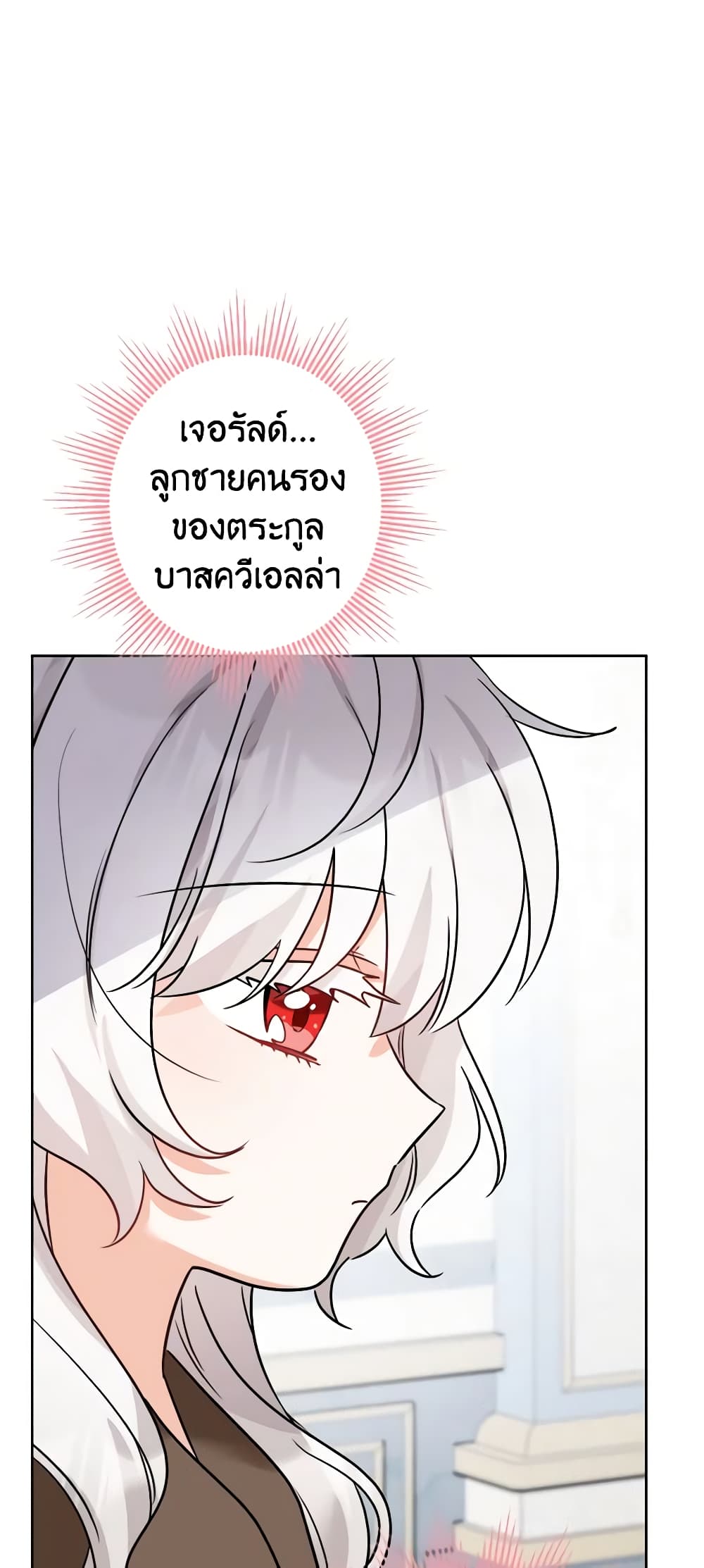 The Male Lead is in Charge of the Successor page 39