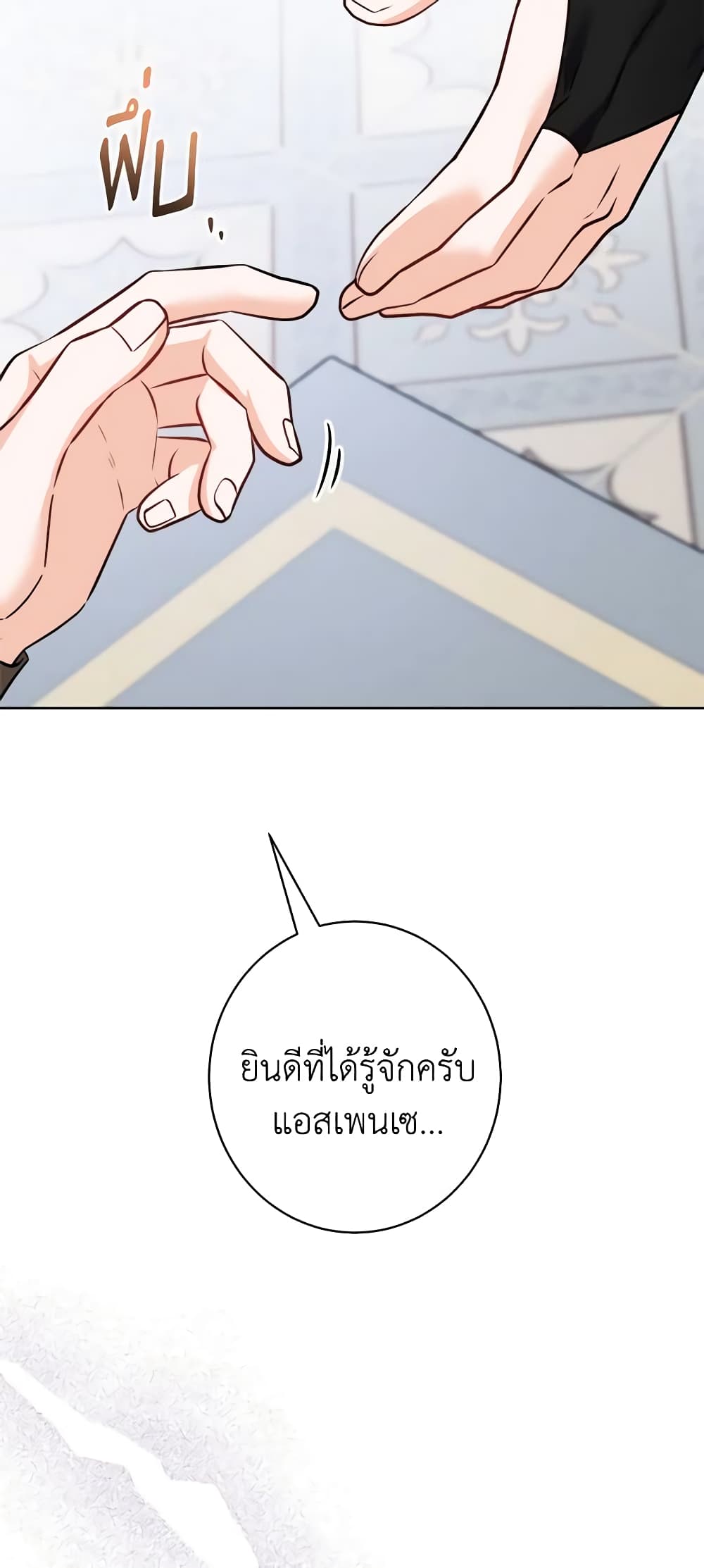 The Male Lead is in Charge of the Successor page 41