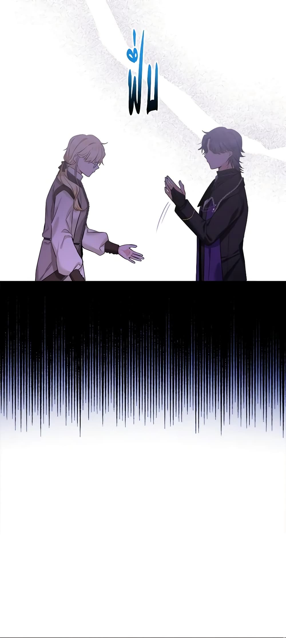The Male Lead is in Charge of the Successor page 42