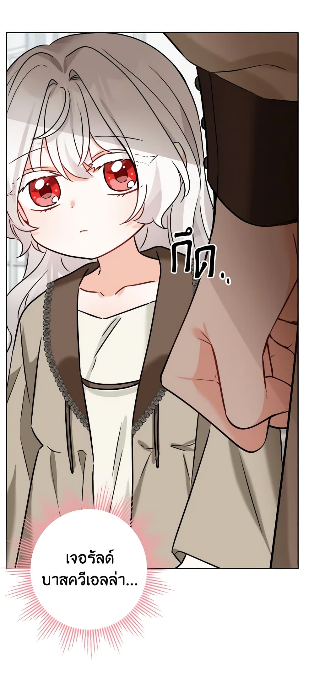 The Male Lead is in Charge of the Successor page 46