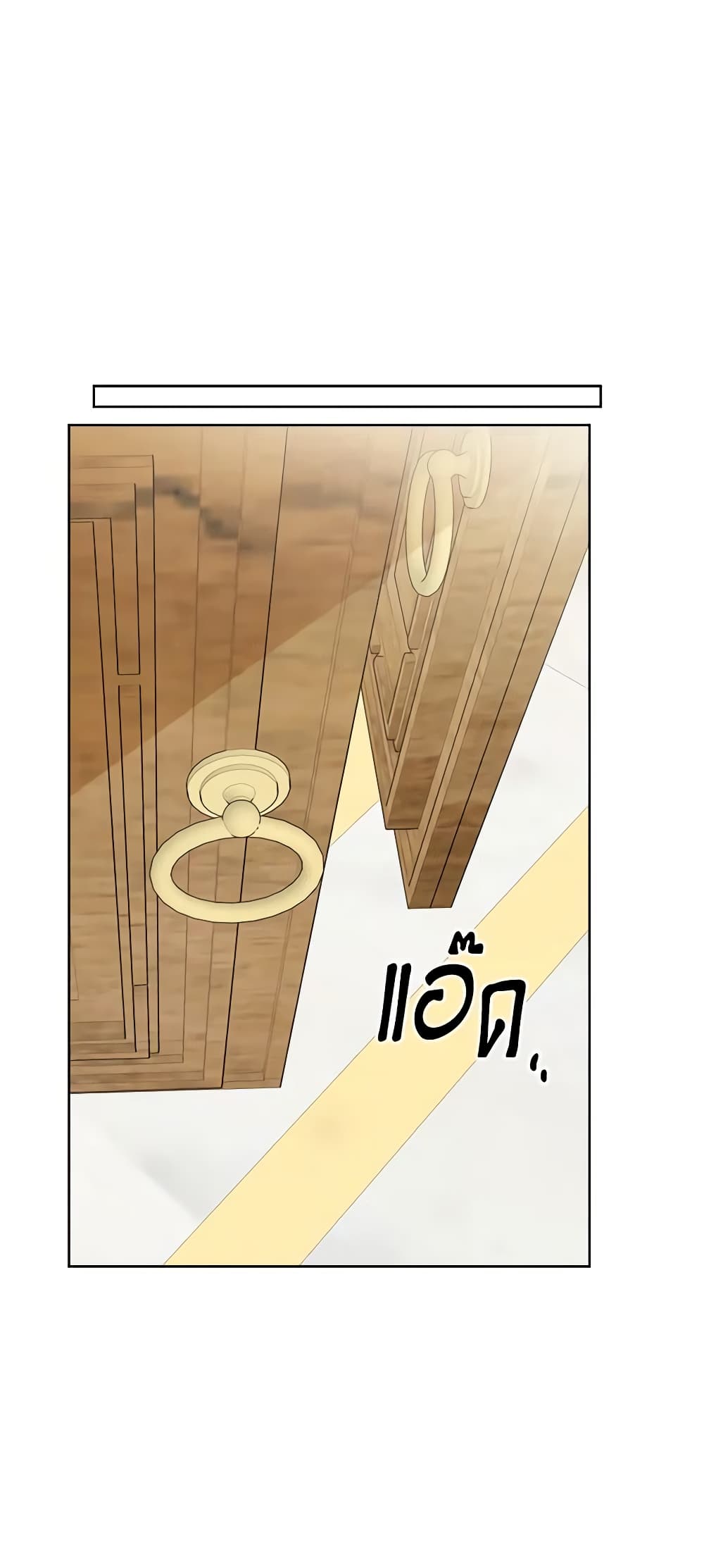 The Male Lead is in Charge of the Successor page 49
