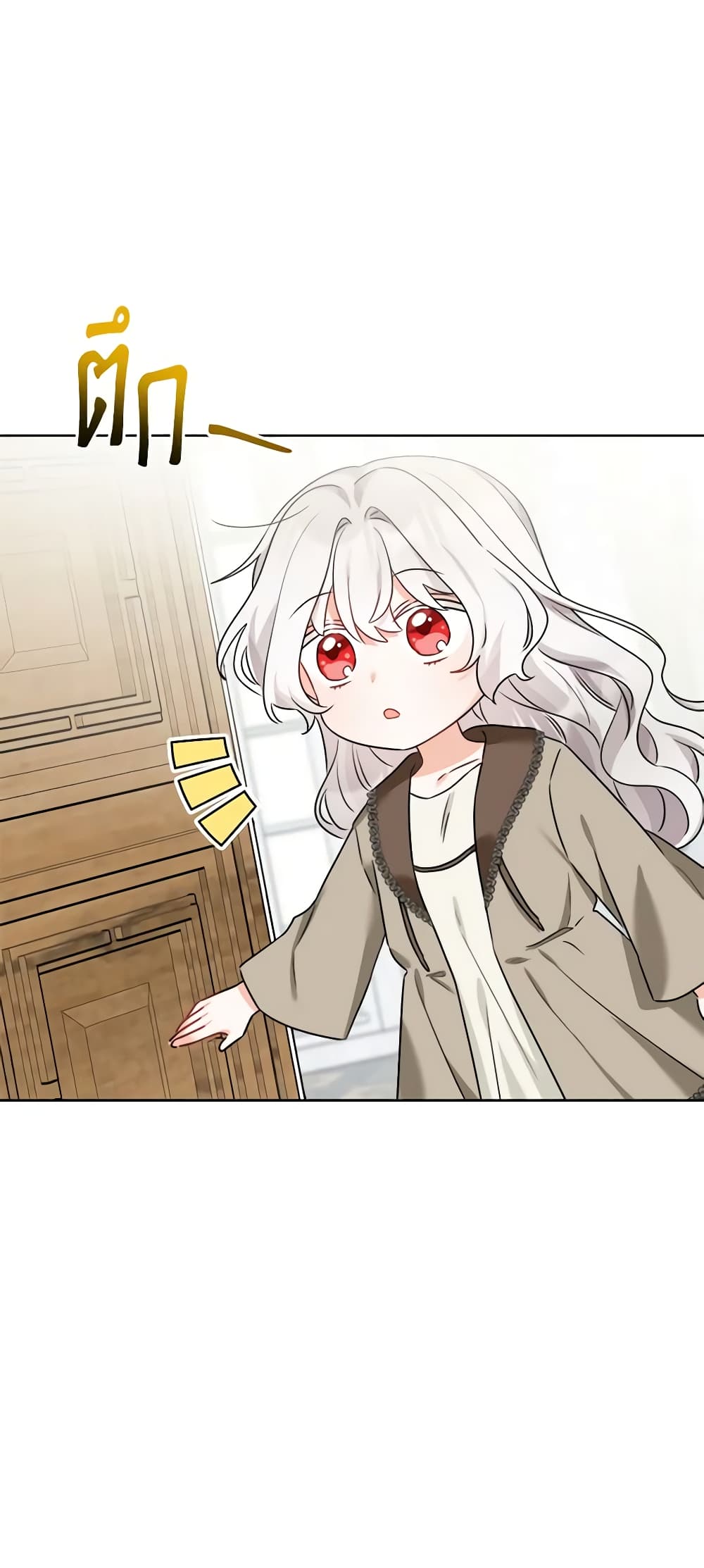 The Male Lead is in Charge of the Successor page 50