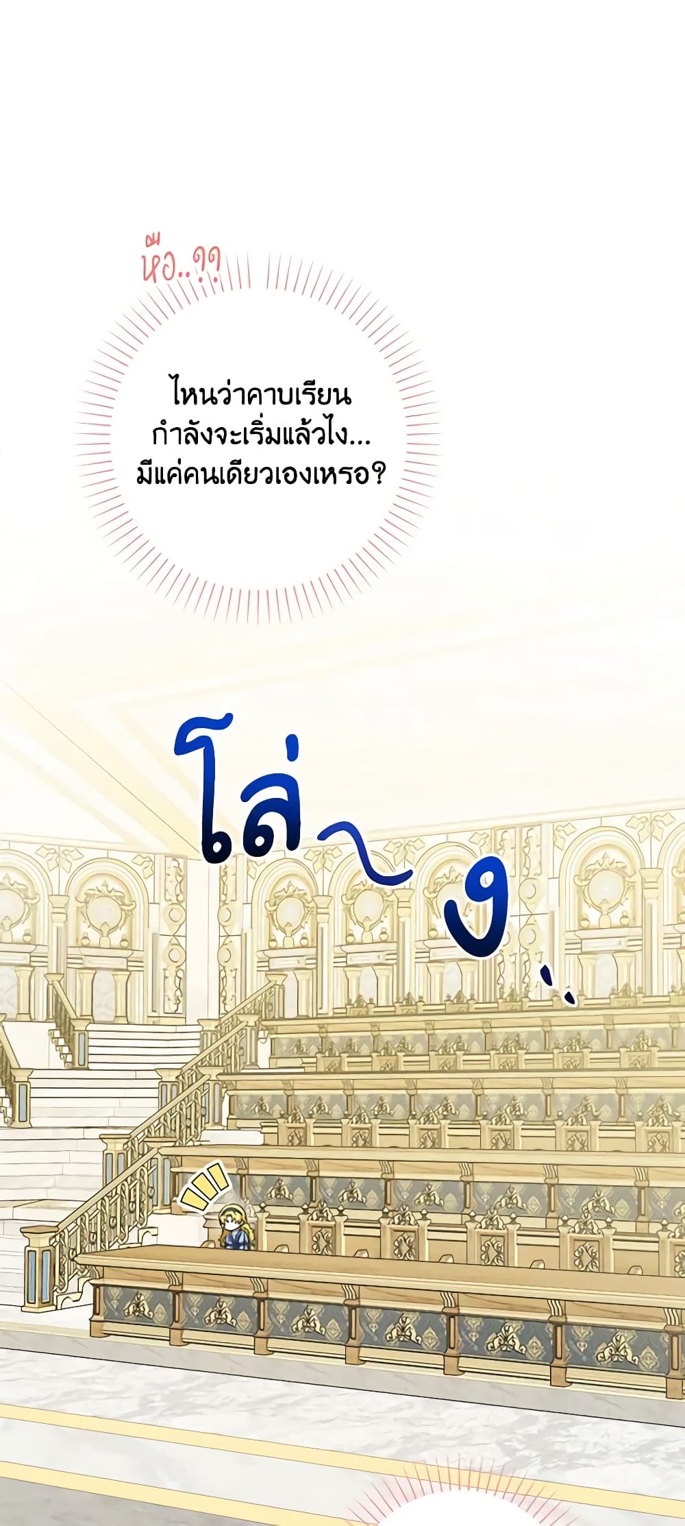 The Male Lead is in Charge of the Successor page 51