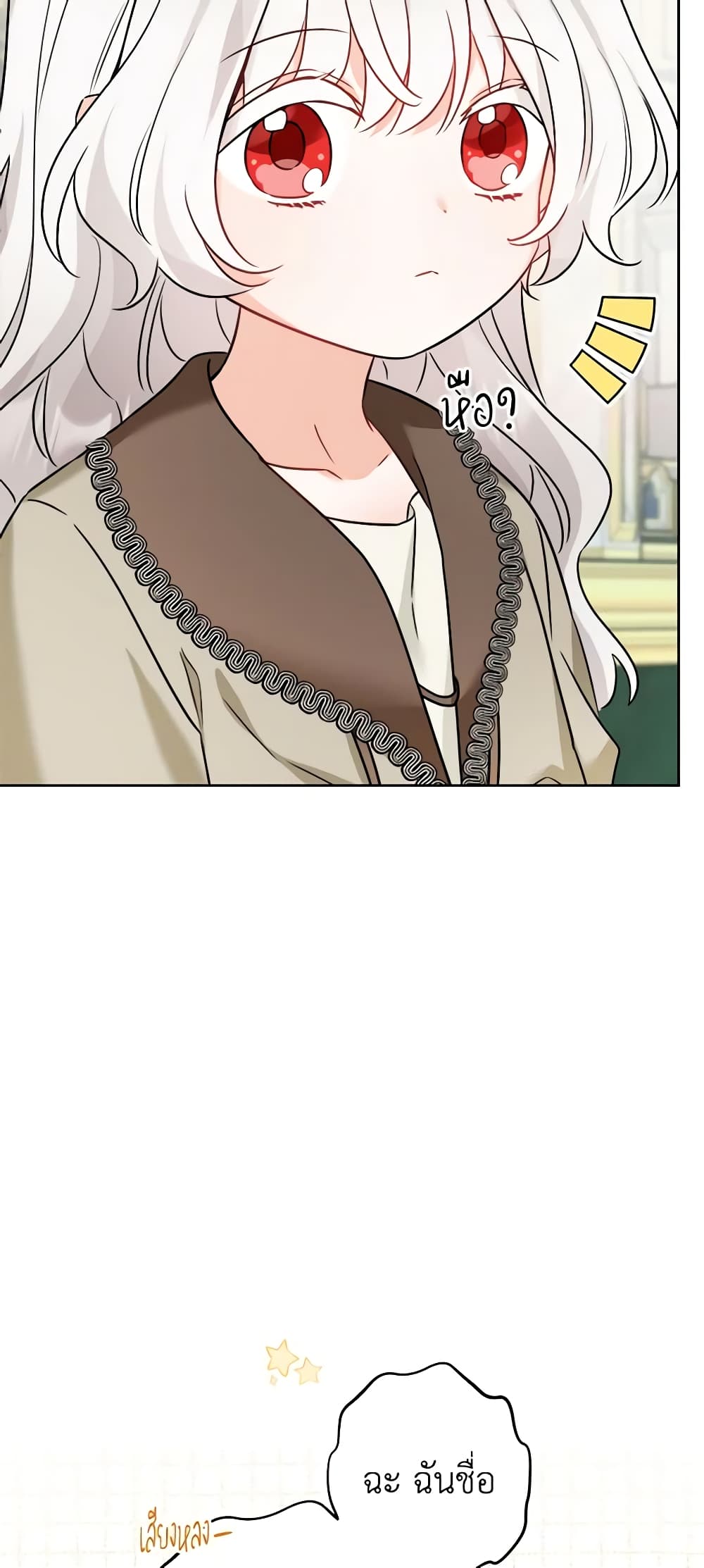 The Male Lead is in Charge of the Successor page 54