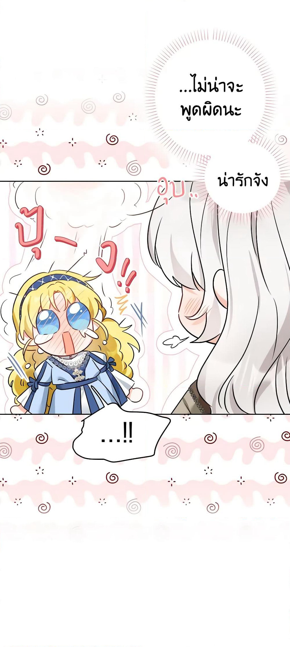 The Male Lead is in Charge of the Successor page 59