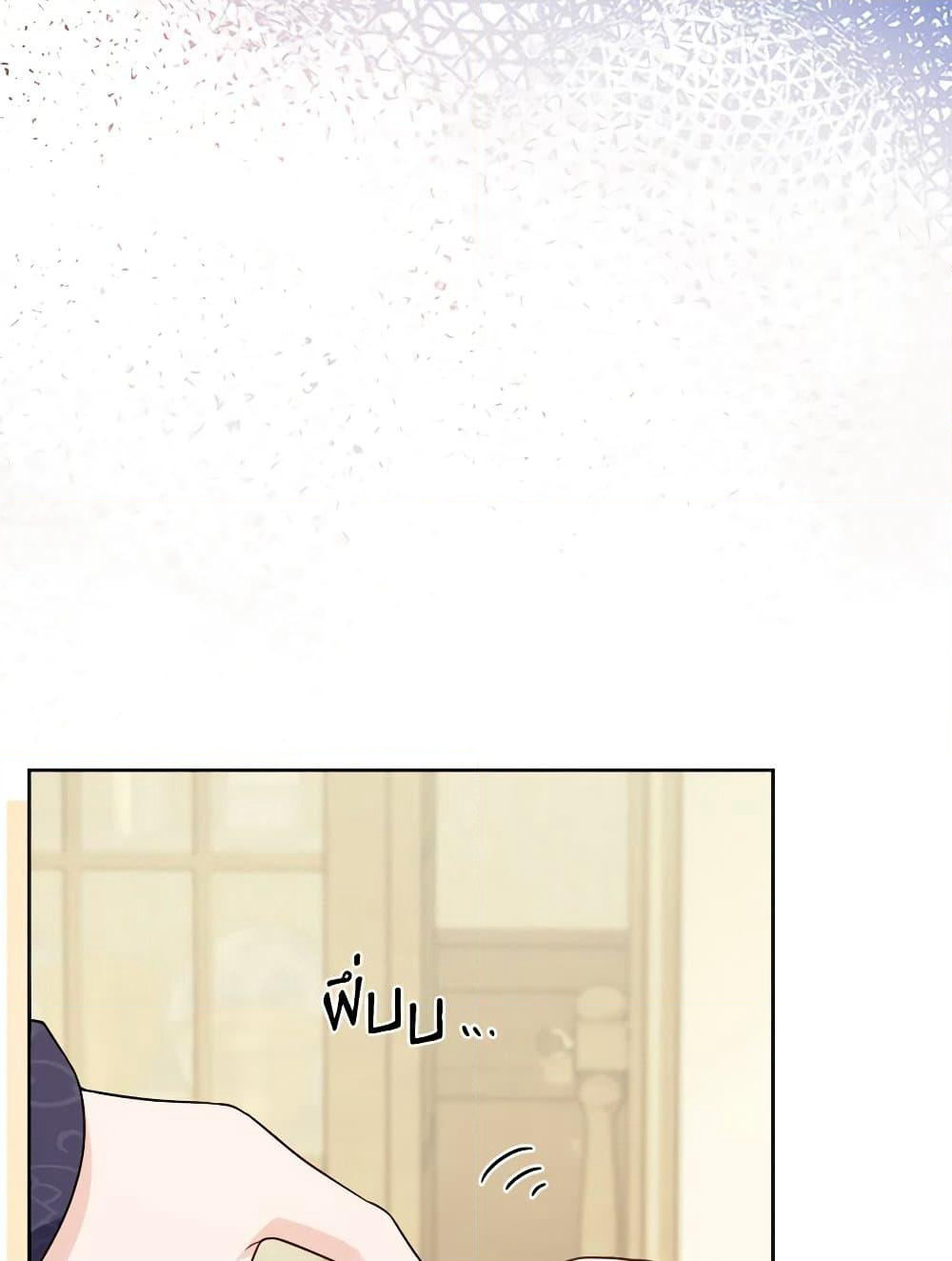 The Male Lead is in Charge of the Successor page 11