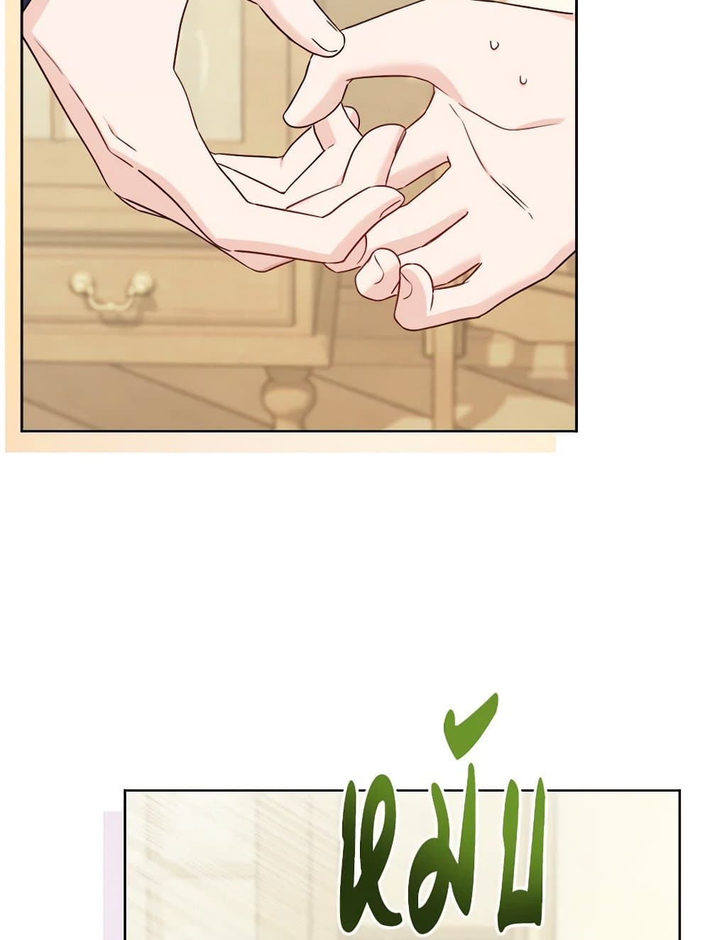 The Male Lead is in Charge of the Successor page 12