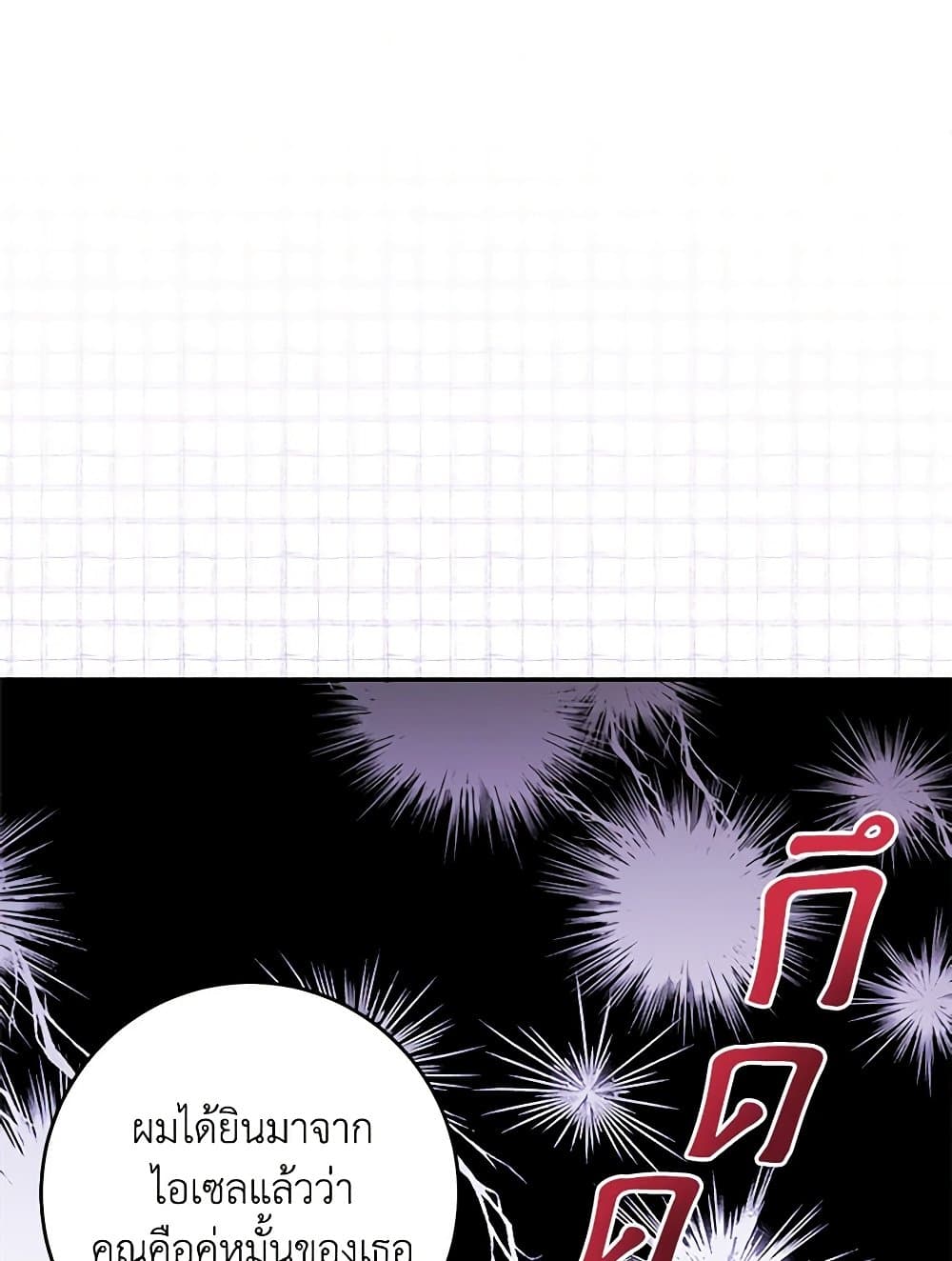 The Male Lead is in Charge of the Successor page 14