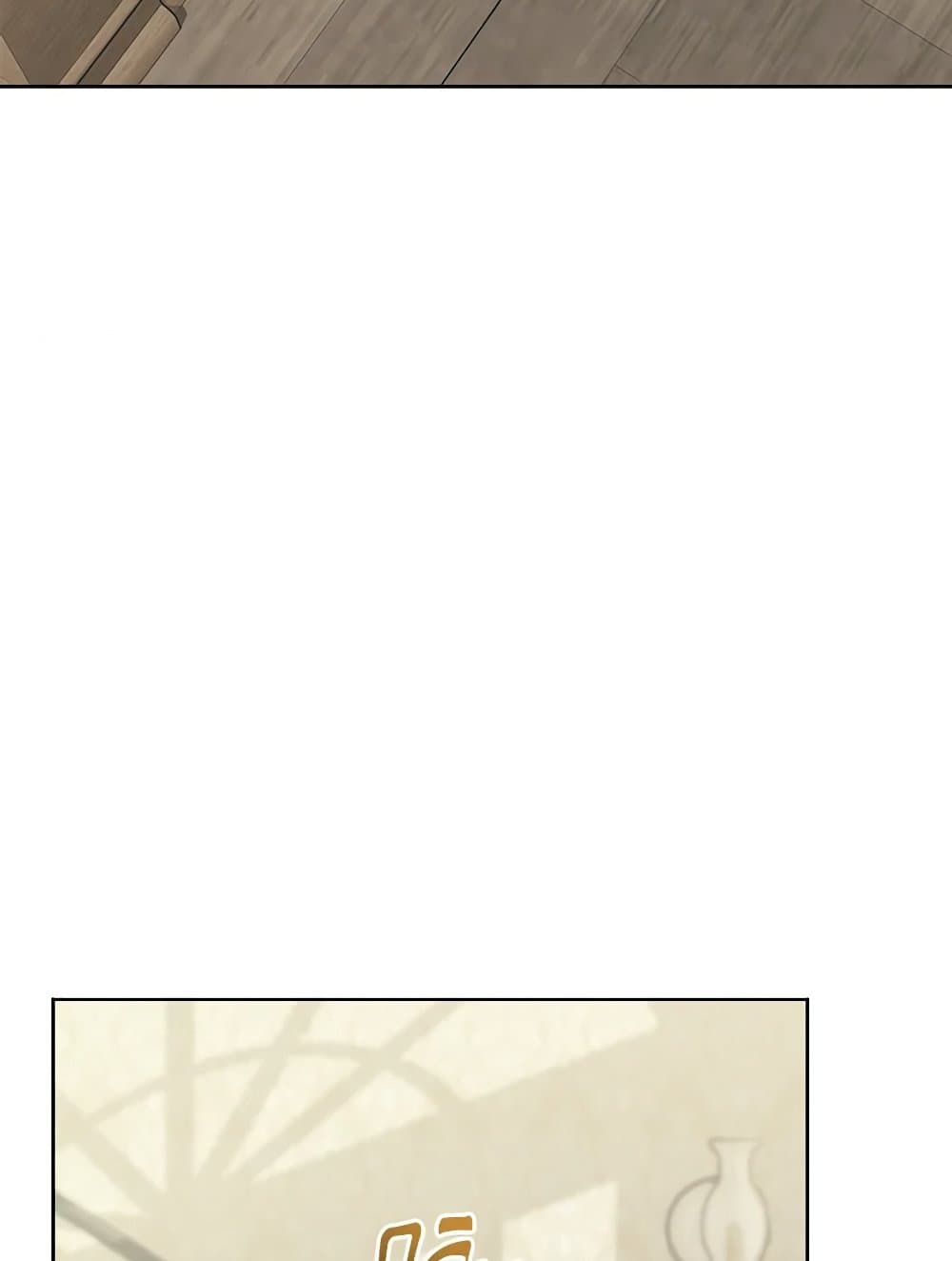 The Male Lead is in Charge of the Successor page 29