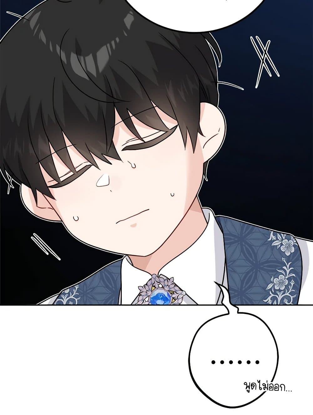 The Male Lead is in Charge of the Successor page 46