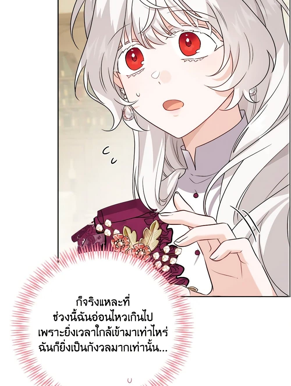 The Male Lead is in Charge of the Successor page 55