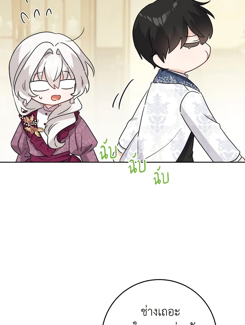 The Male Lead is in Charge of the Successor page 57