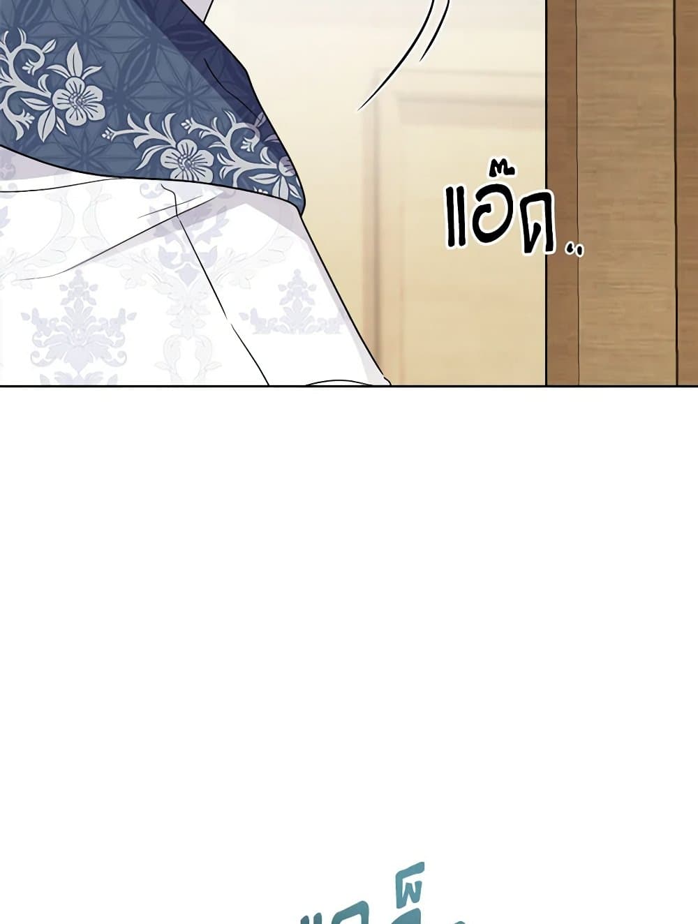 The Male Lead is in Charge of the Successor page 59