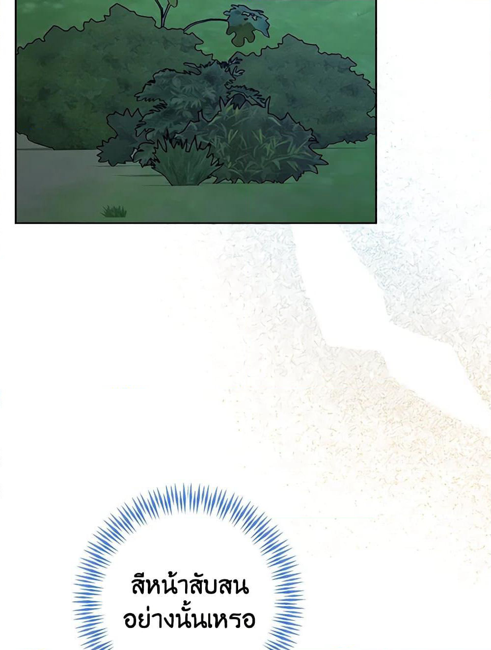 The Male Lead is in Charge of the Successor page 65