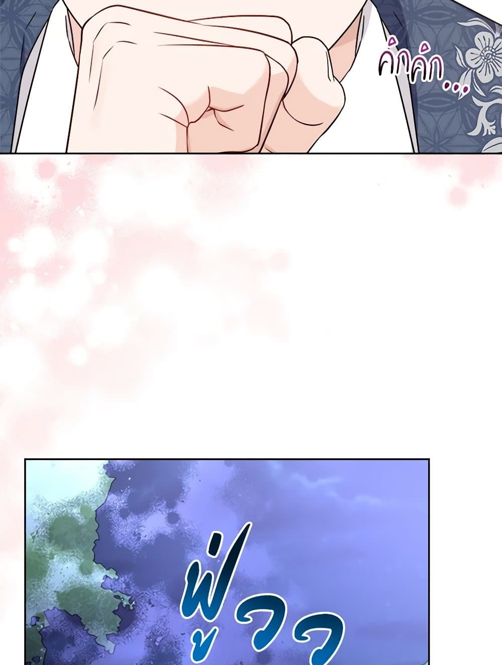 The Male Lead is in Charge of the Successor page 68