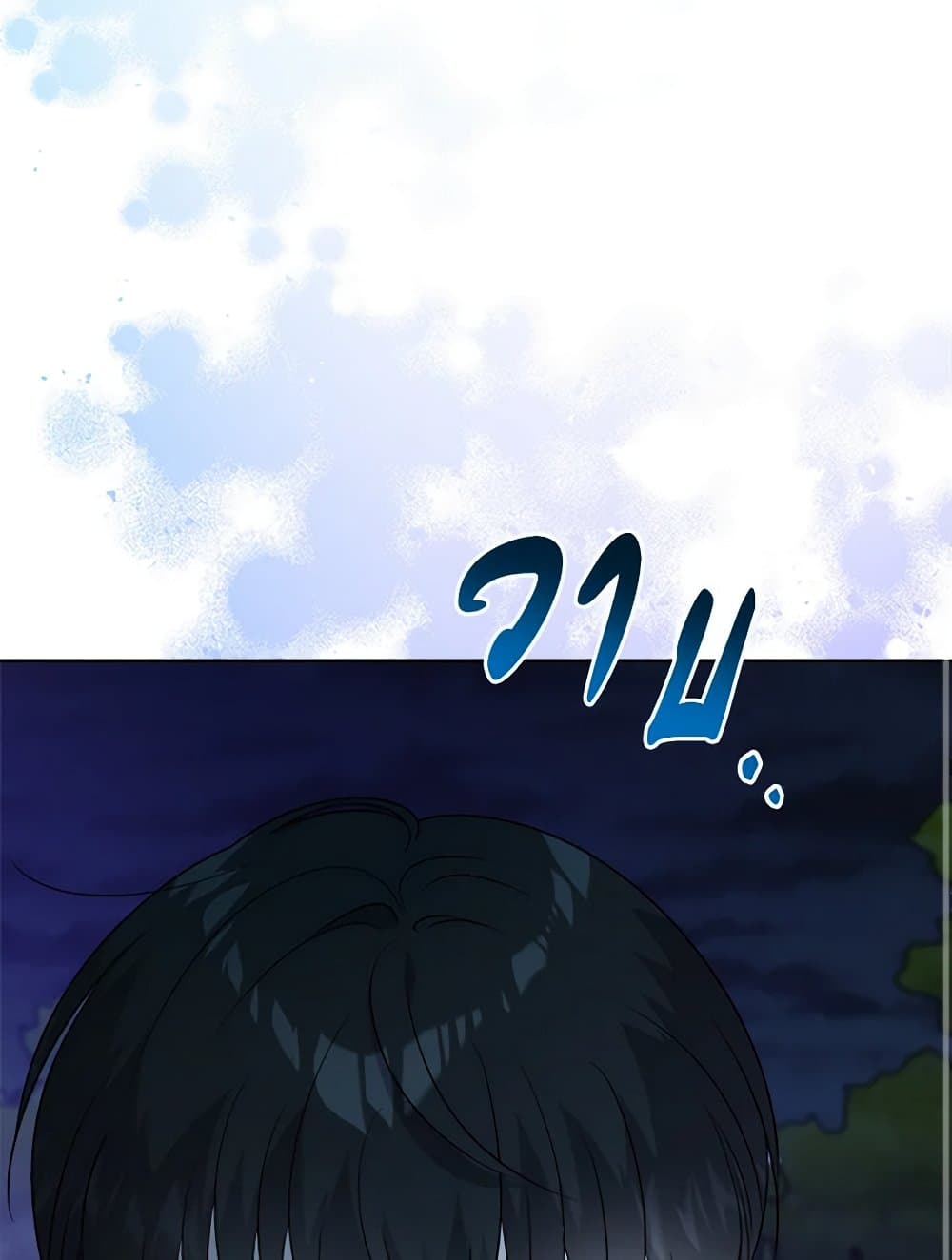 The Male Lead is in Charge of the Successor page 71