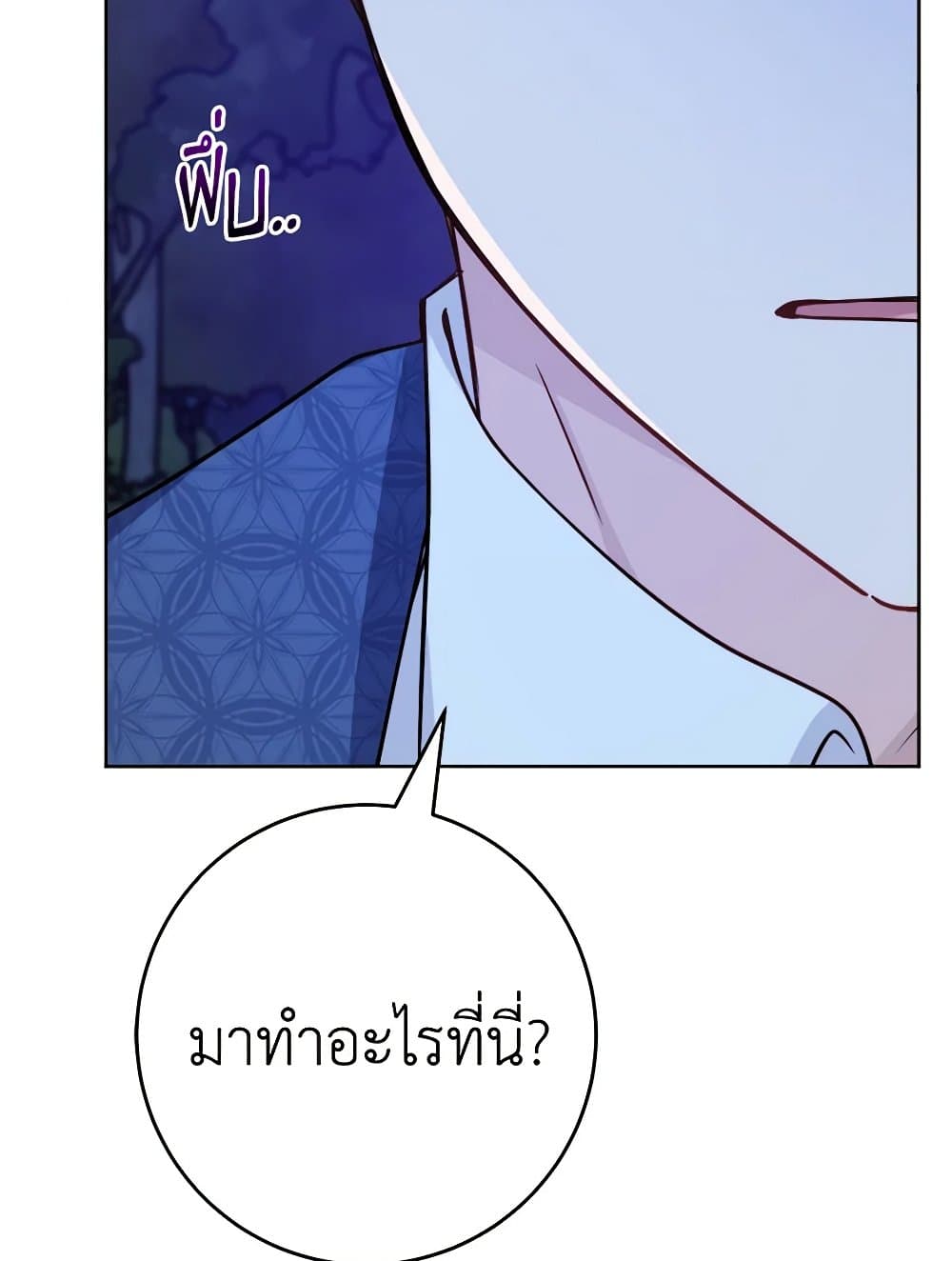 The Male Lead is in Charge of the Successor page 74