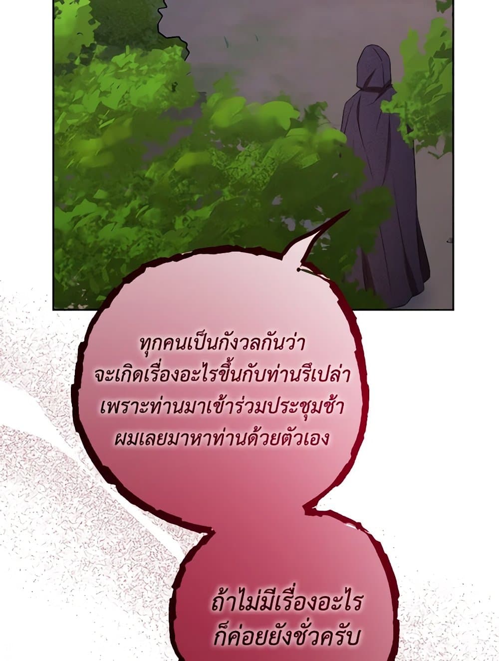The Male Lead is in Charge of the Successor page 78