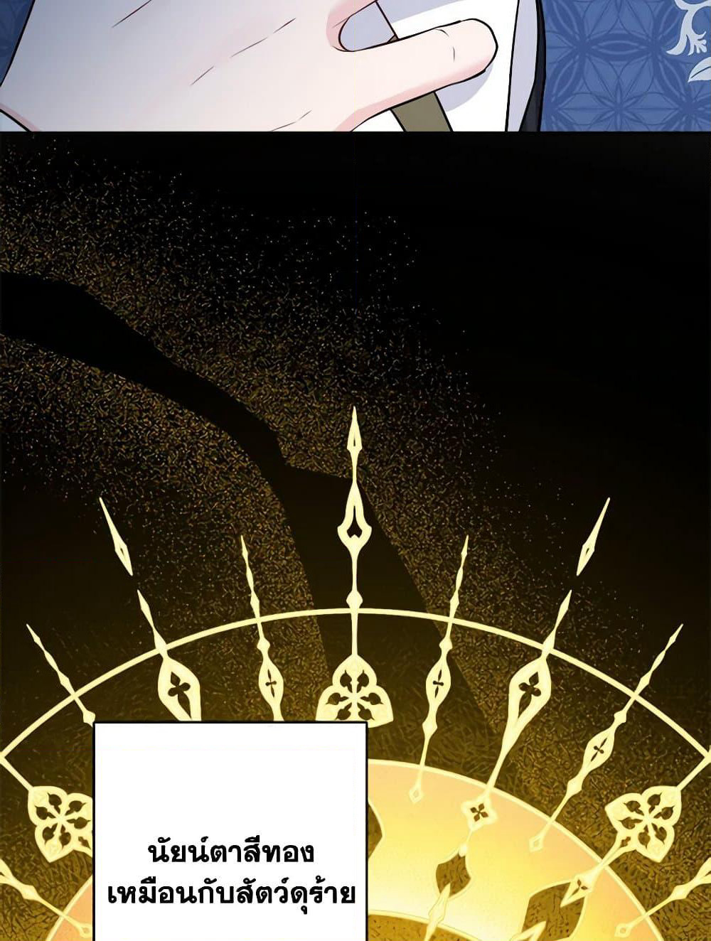 The Male Lead is in Charge of the Successor page 86