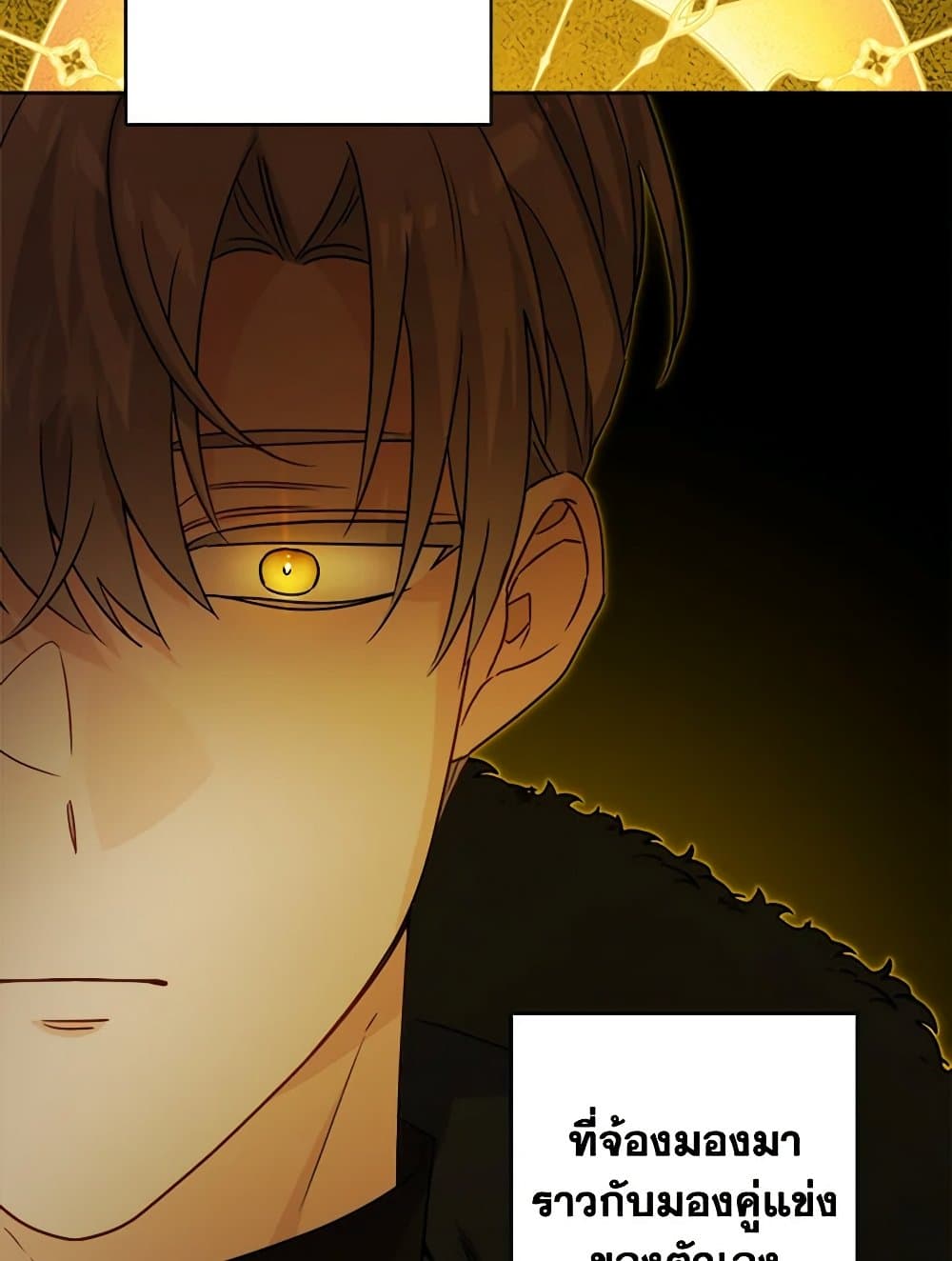 The Male Lead is in Charge of the Successor page 87