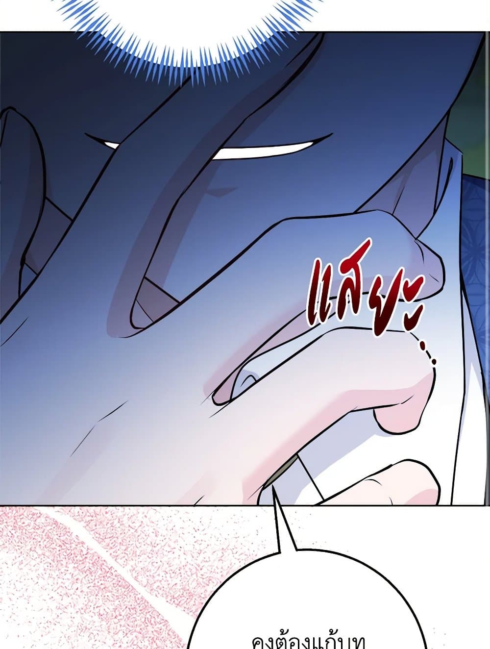 The Male Lead is in Charge of the Successor page 89