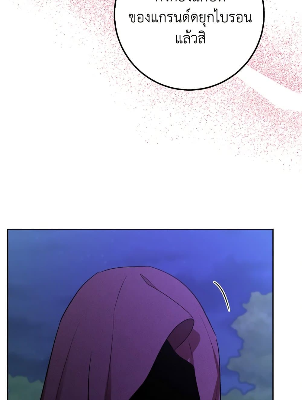 The Male Lead is in Charge of the Successor page 90