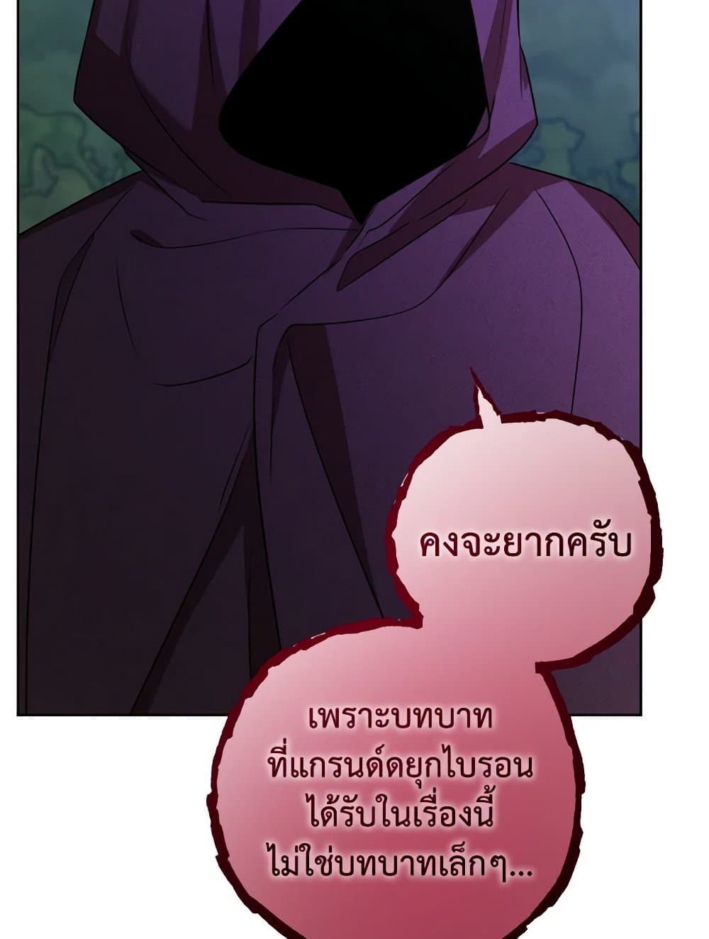 The Male Lead is in Charge of the Successor page 91