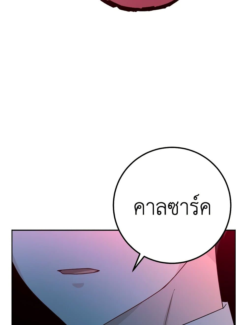 The Male Lead is in Charge of the Successor page 92