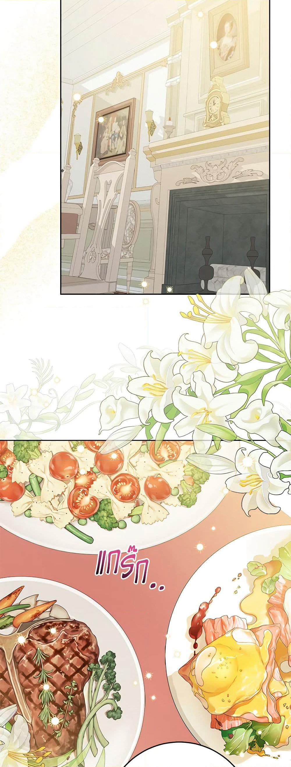 The Male Lead is in Charge of the Successor page 15