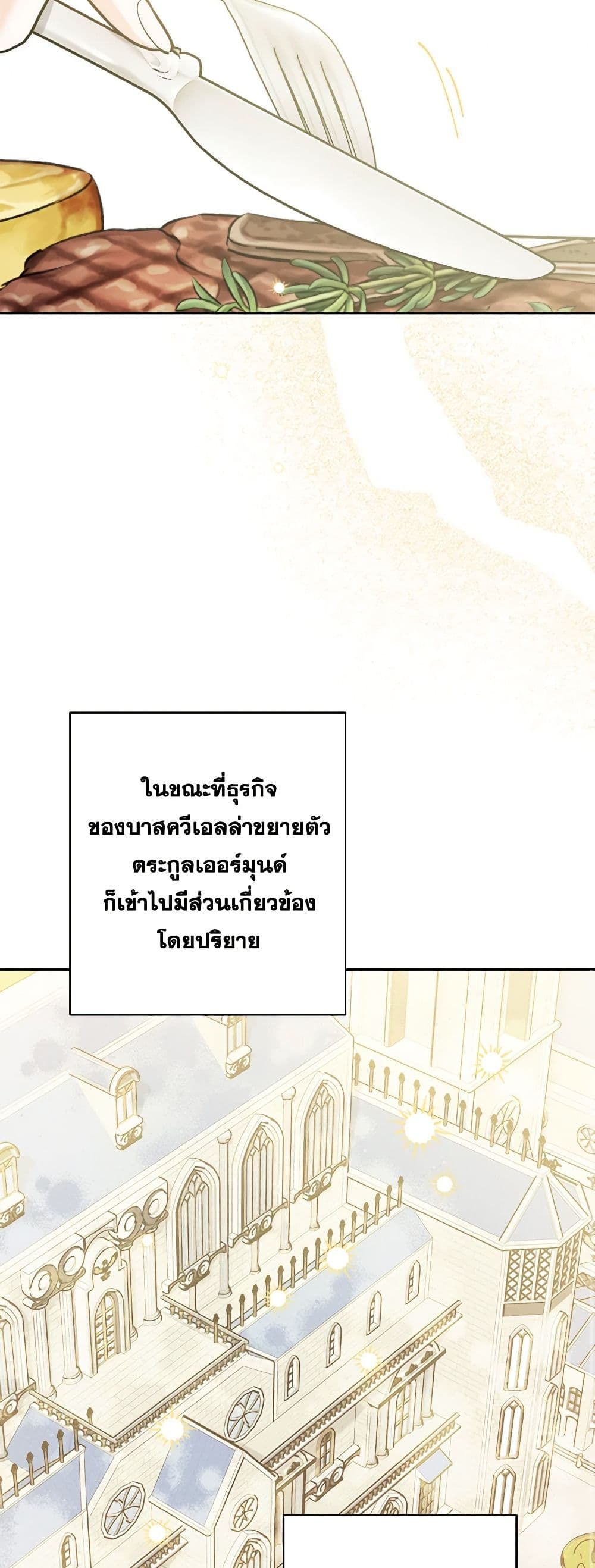 The Male Lead is in Charge of the Successor page 19