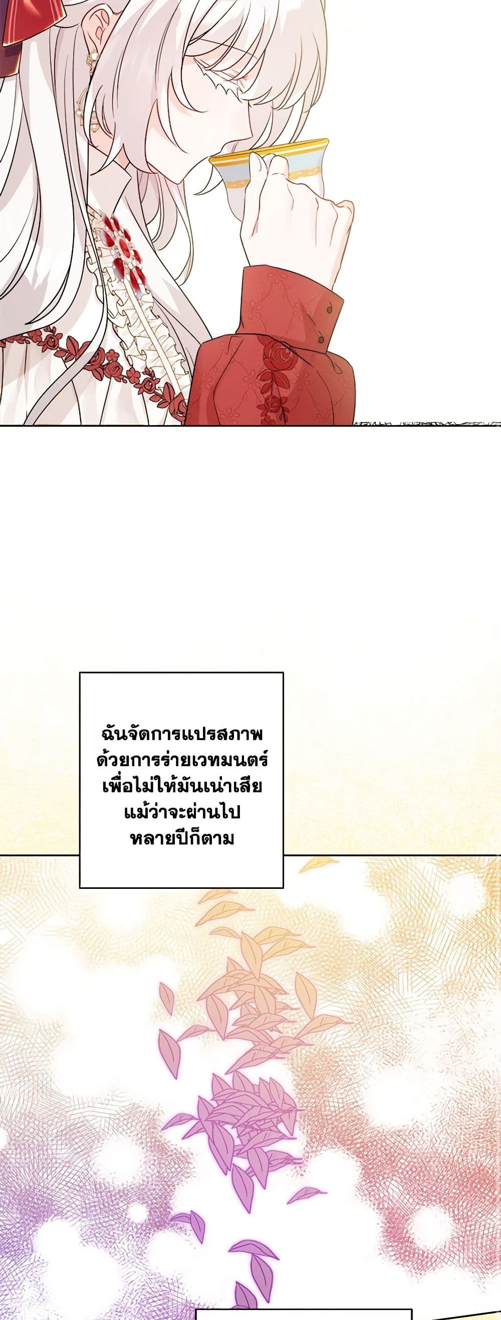 The Male Lead is in Charge of the Successor page 28
