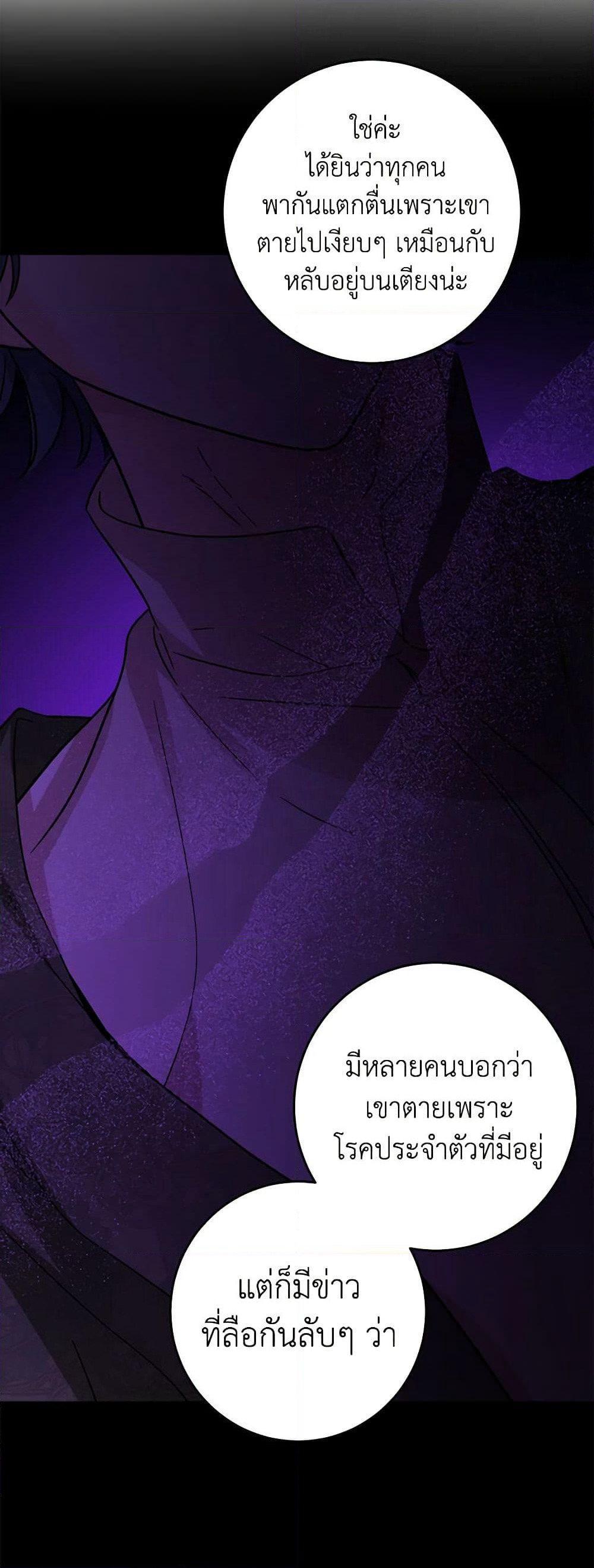 The Male Lead is in Charge of the Successor page 40