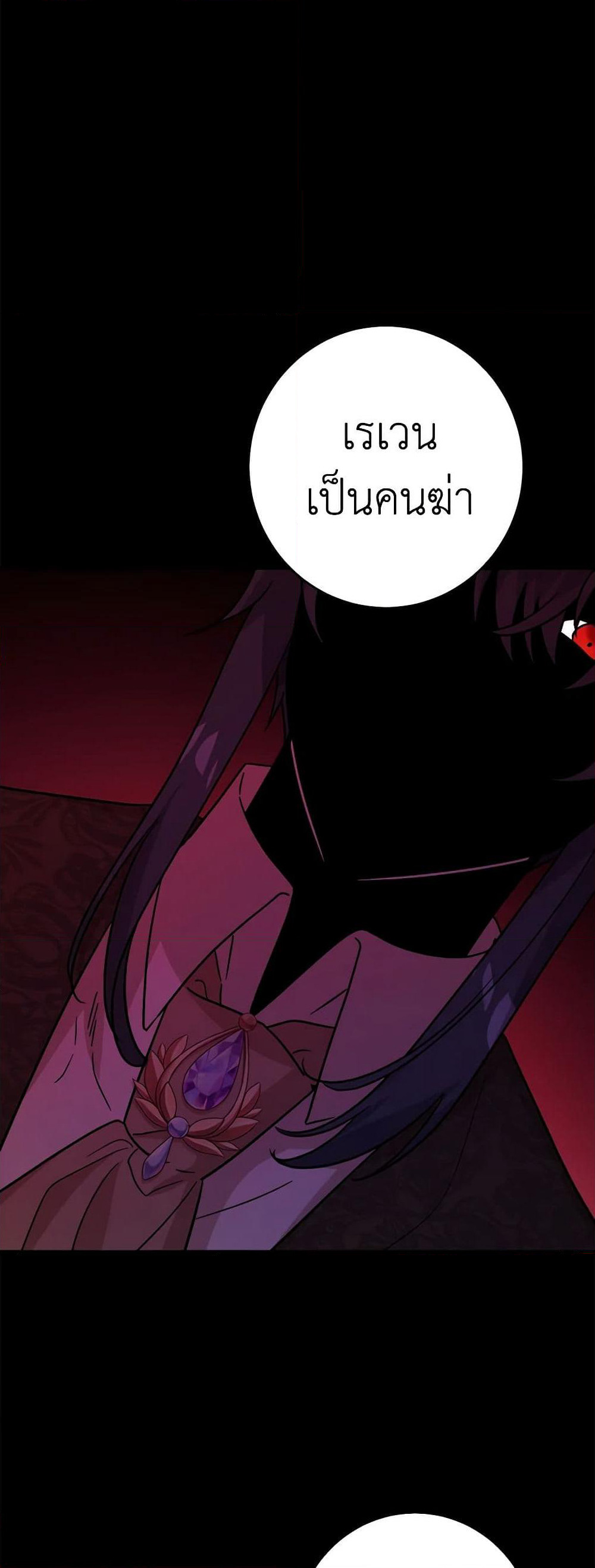 The Male Lead is in Charge of the Successor page 41