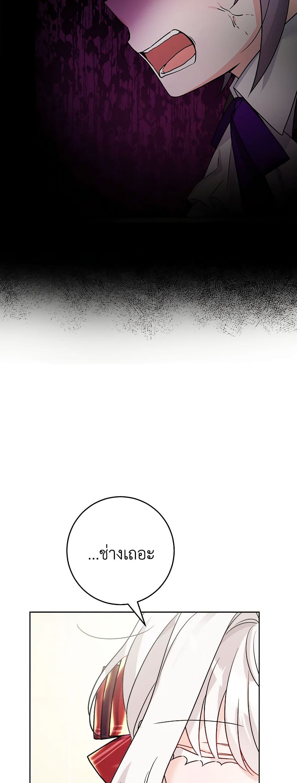 The Male Lead is in Charge of the Successor page 47