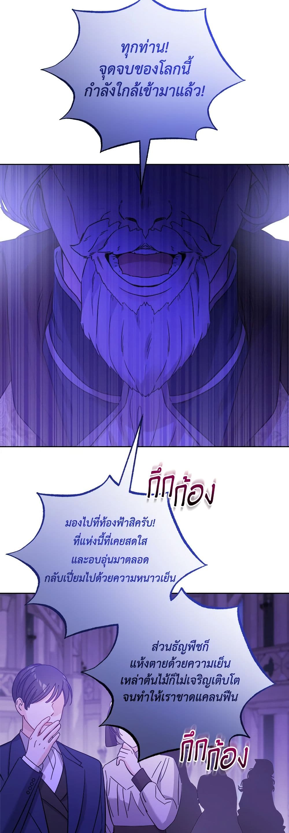 The Male Lead is in Charge of the Successor page 7