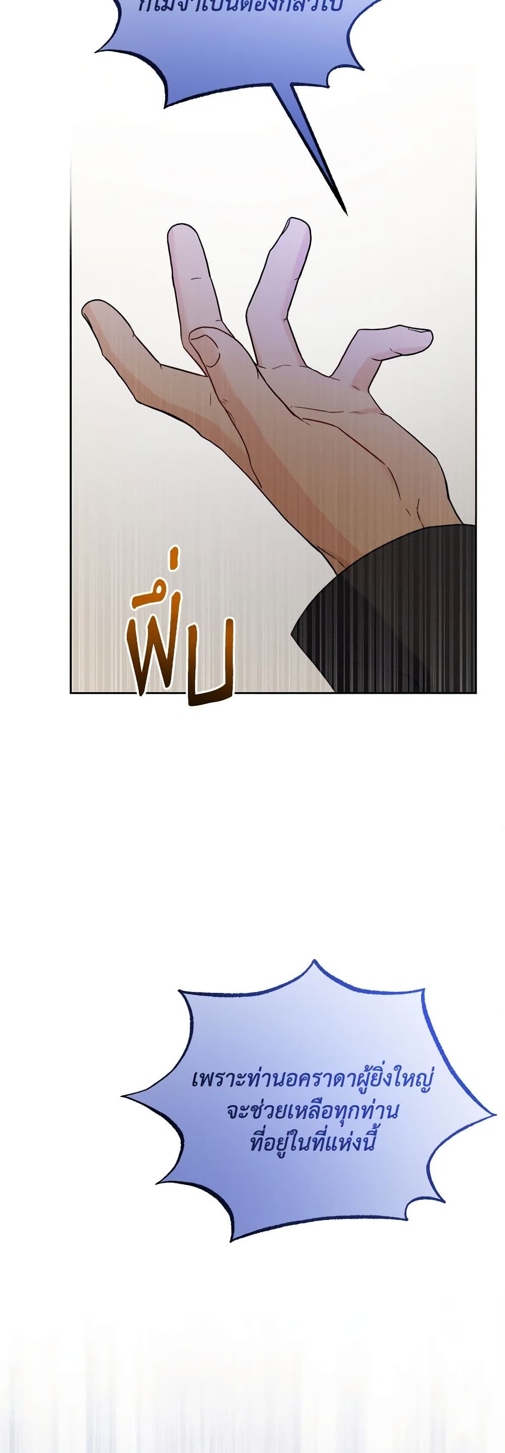 The Male Lead is in Charge of the Successor page 10