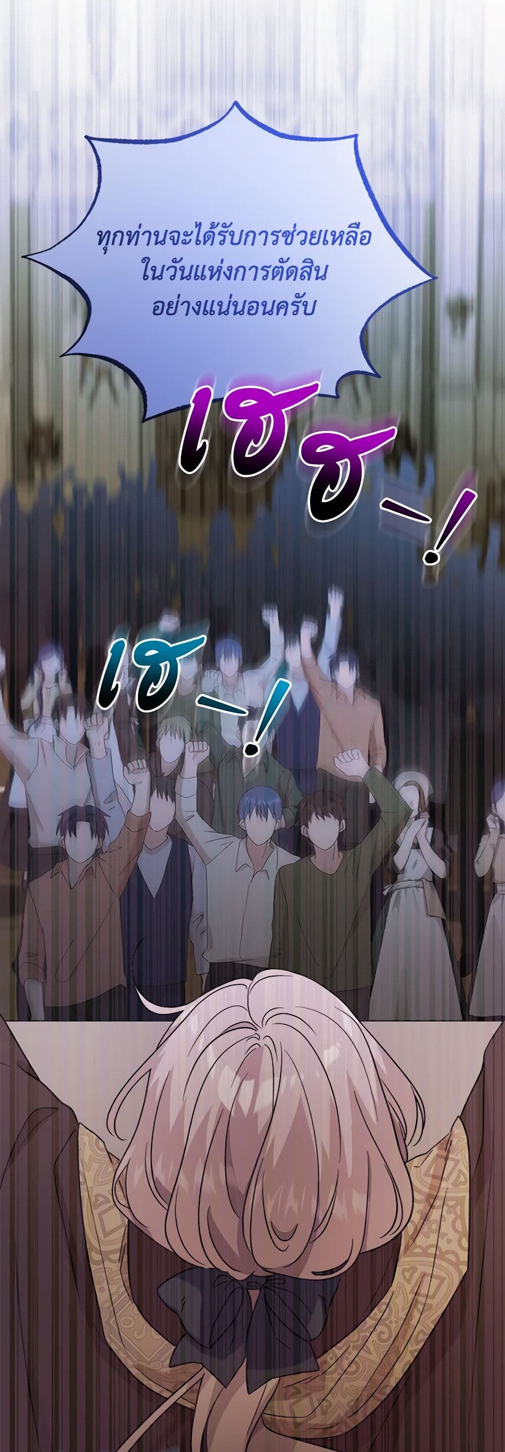 The Male Lead is in Charge of the Successor page 11