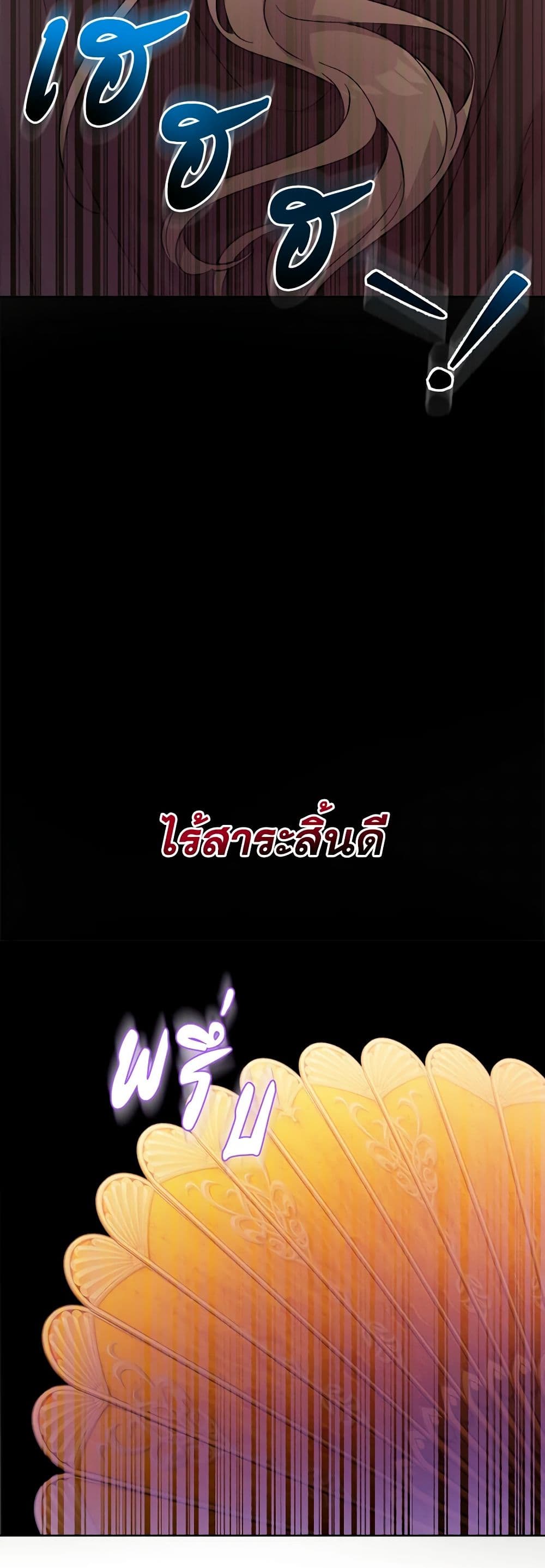 The Male Lead is in Charge of the Successor page 12