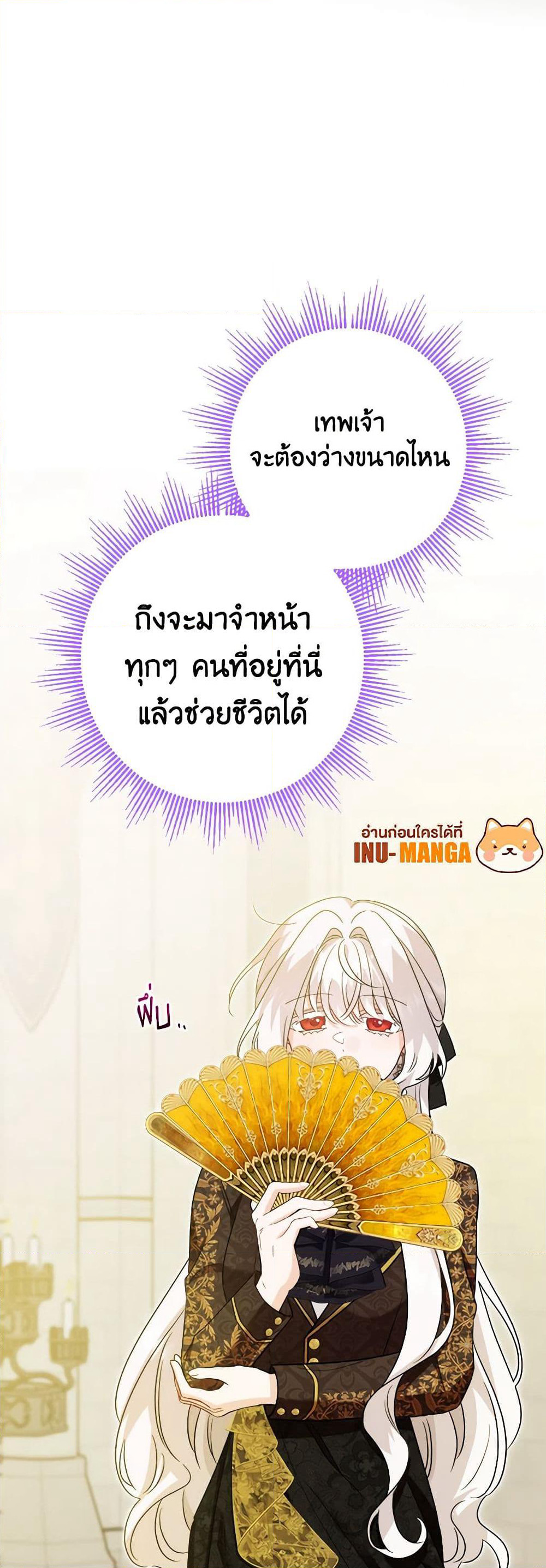 The Male Lead is in Charge of the Successor page 13