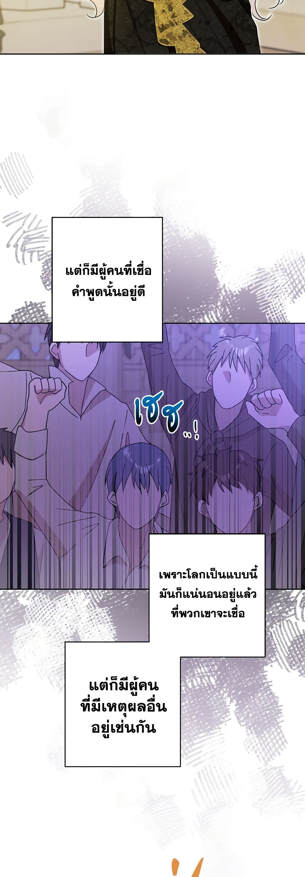 The Male Lead is in Charge of the Successor page 14