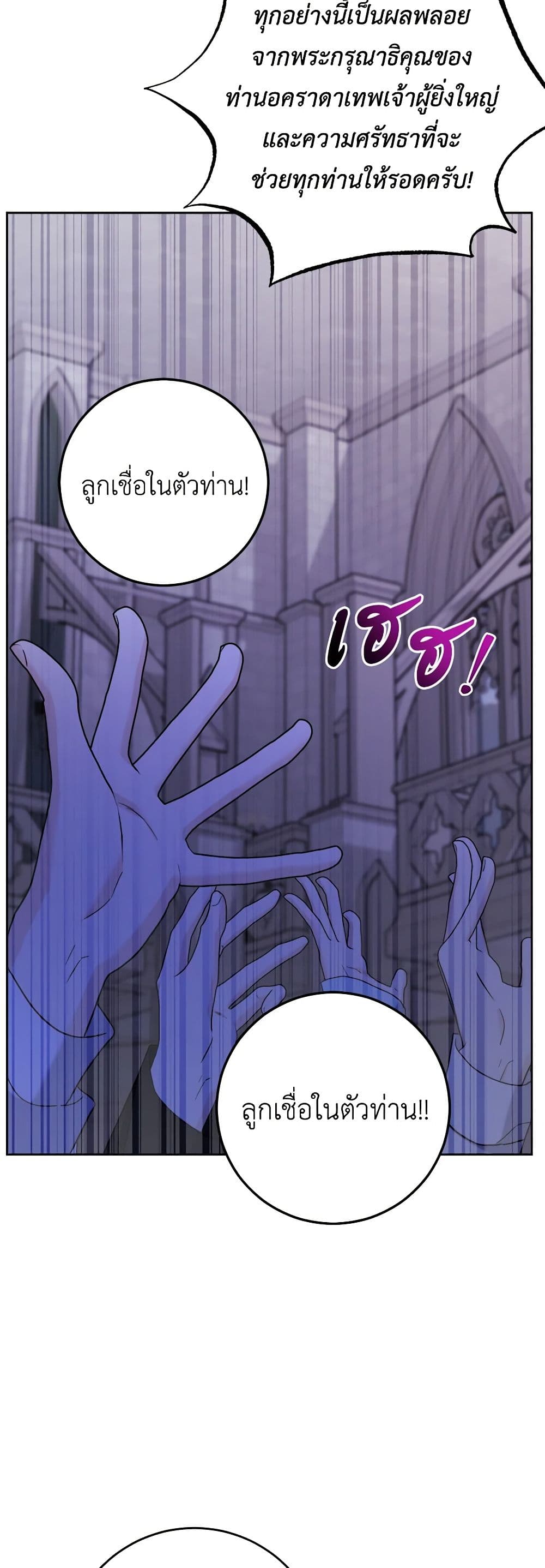 The Male Lead is in Charge of the Successor page 16
