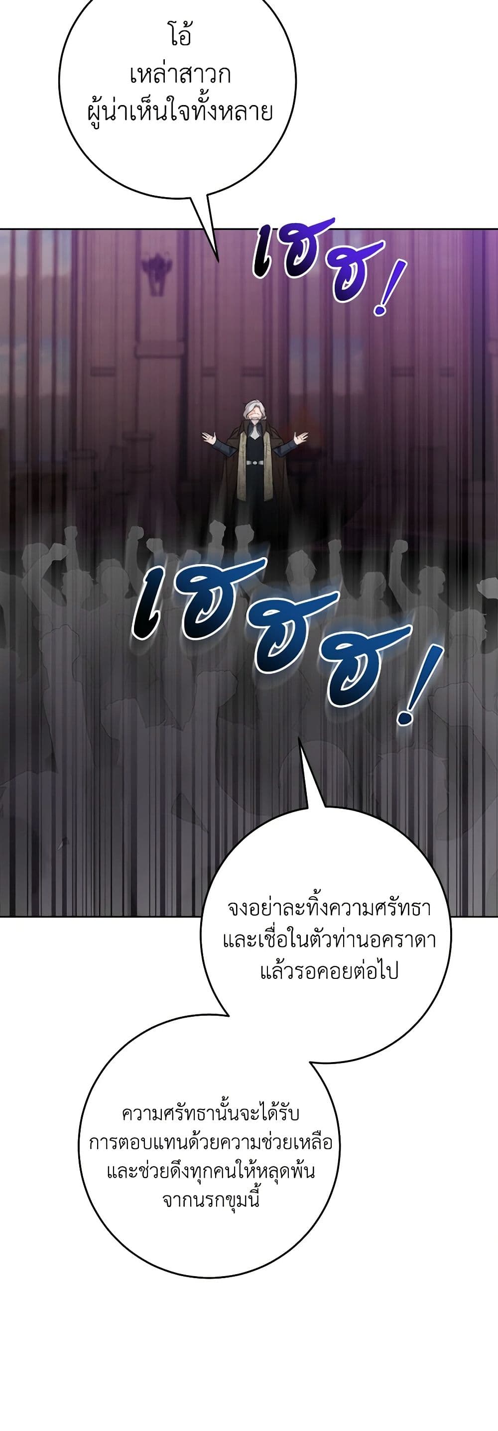 The Male Lead is in Charge of the Successor page 17