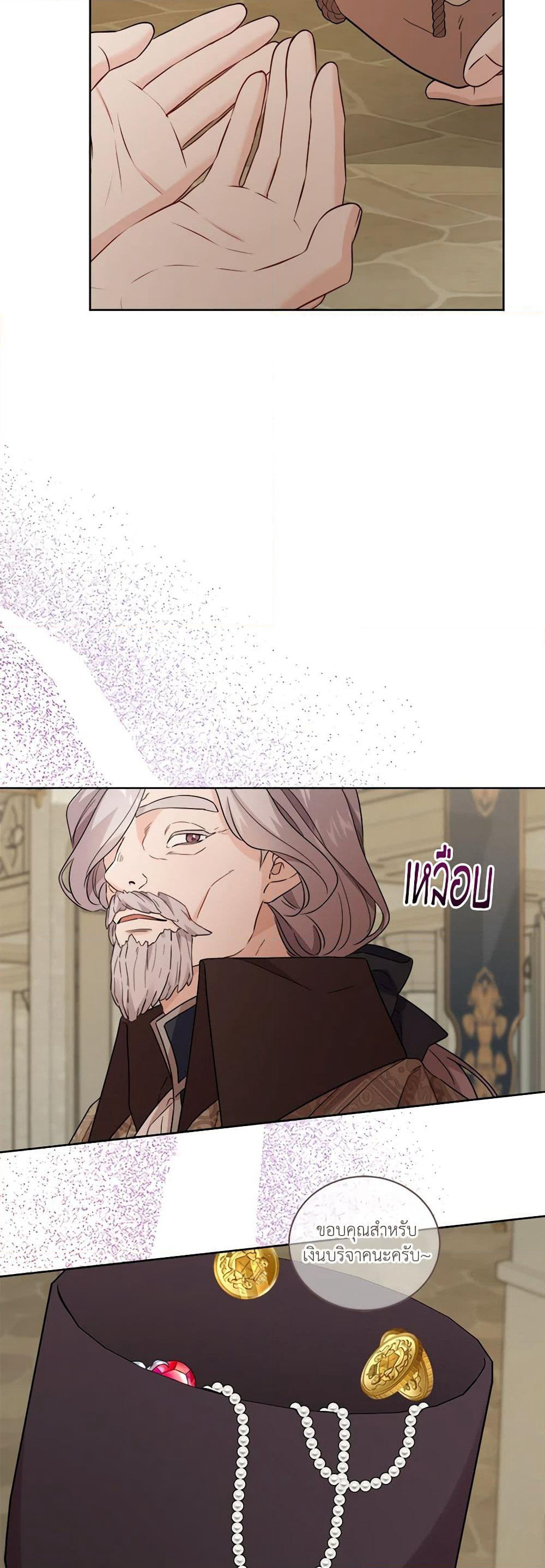 The Male Lead is in Charge of the Successor page 19