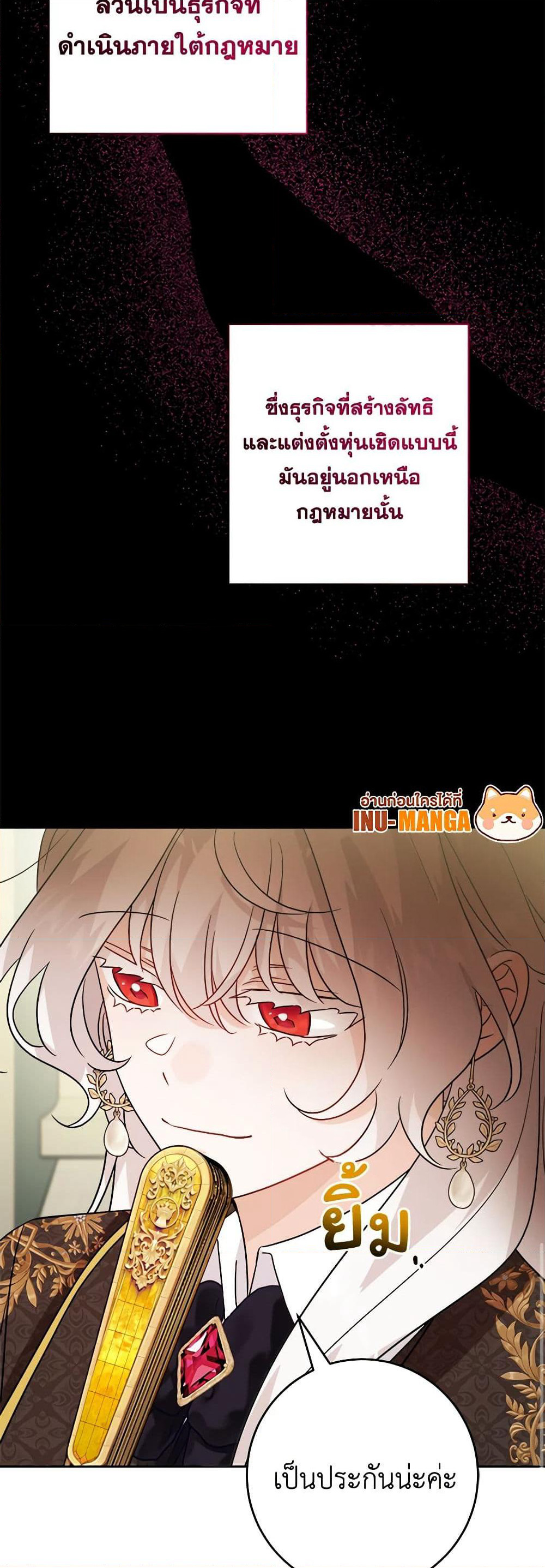 The Male Lead is in Charge of the Successor page 33