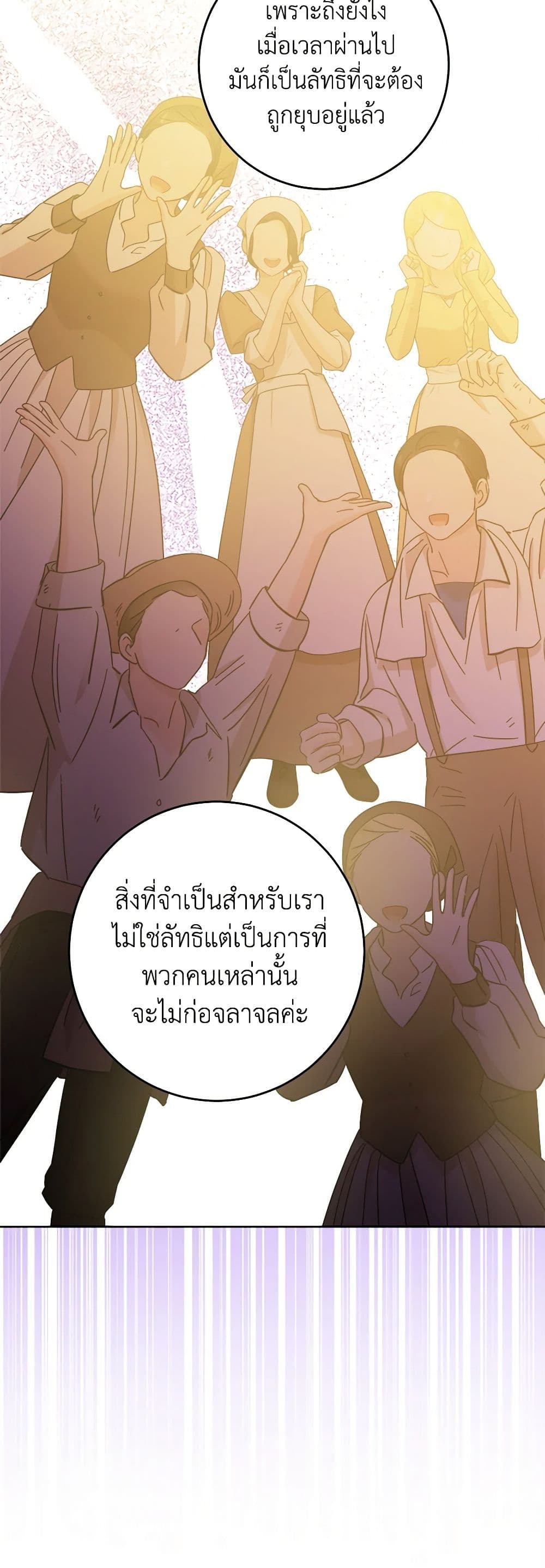 The Male Lead is in Charge of the Successor page 39