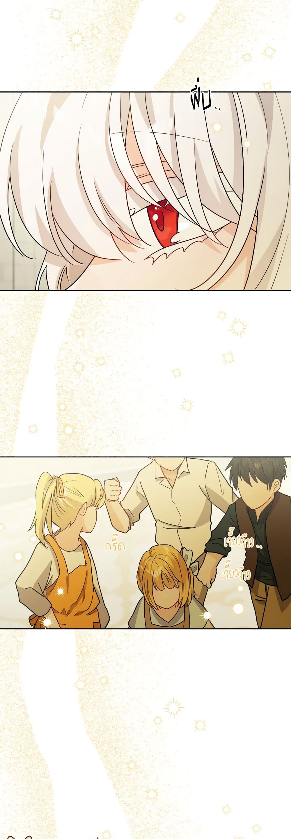 The Male Lead is in Charge of the Successor page 47