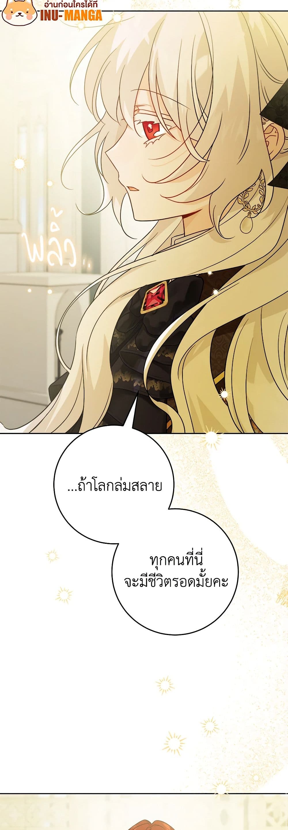 The Male Lead is in Charge of the Successor page 48
