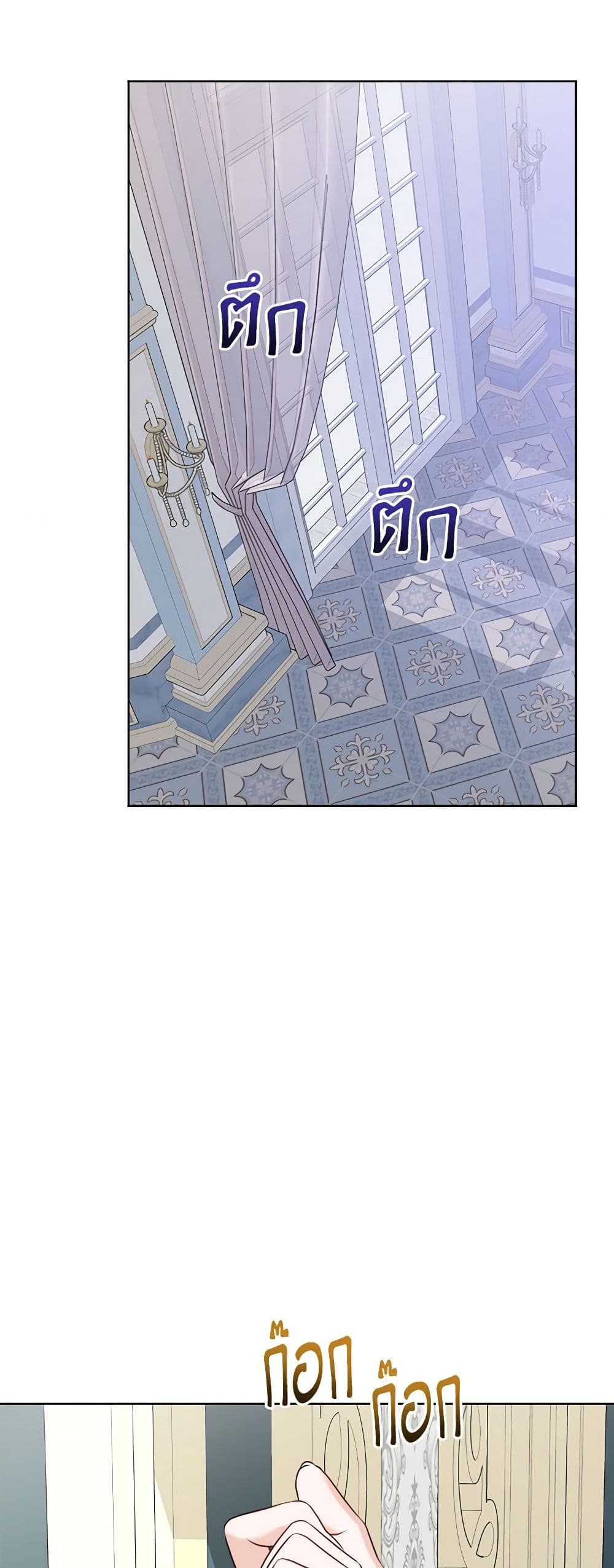 The Male Lead is in Charge of the Successor page 7