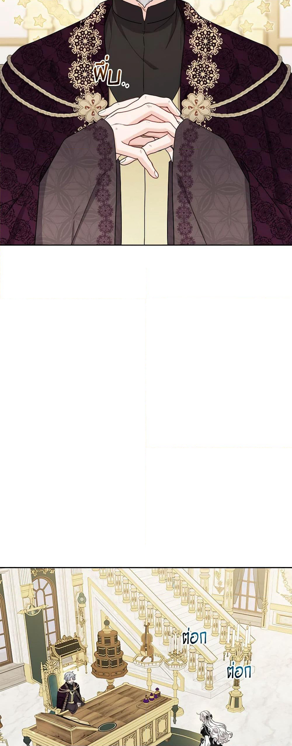 The Male Lead is in Charge of the Successor page 13
