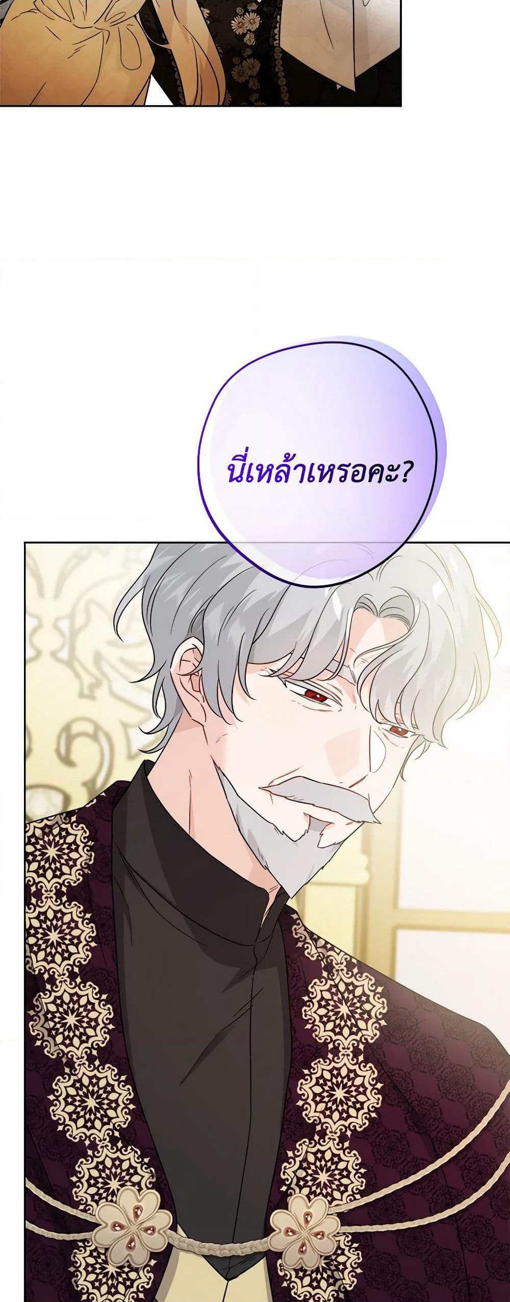 The Male Lead is in Charge of the Successor page 19